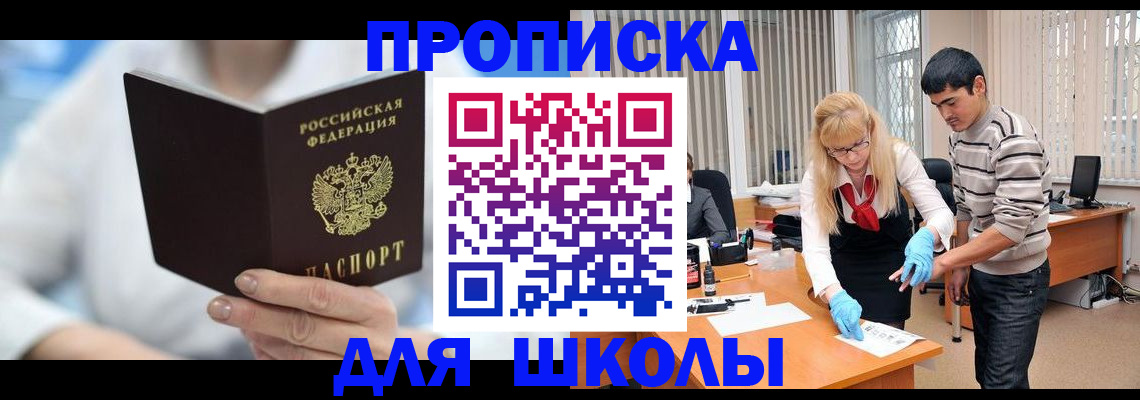 прописка гарантия в Невинномысске