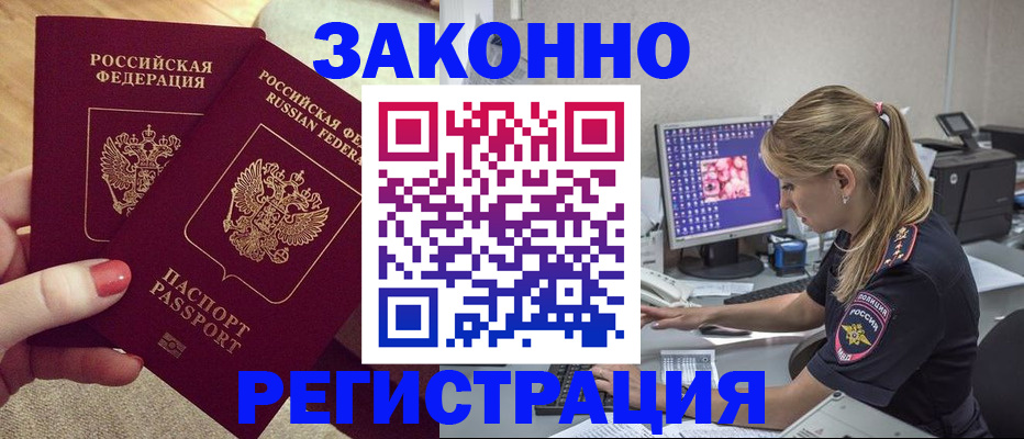 где прописаться в Невинномысске