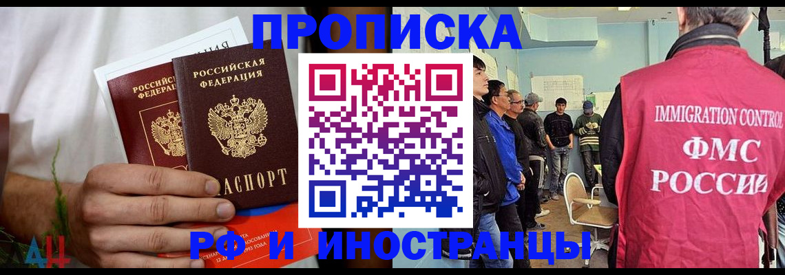 временная регистрация для всех в Невинномысске