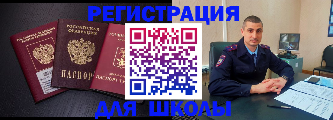 временная регистрация законно в Невинномысске
